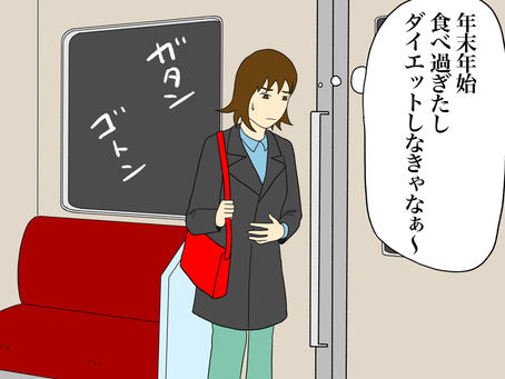『ダイエット』INCE漫画#44
