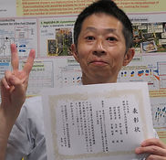 共同研究優秀賞受賞2027Jul.jpg
