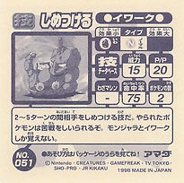 Onix "Bind"