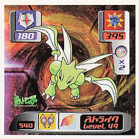 Retsuden Hyper Sticker Collection 3