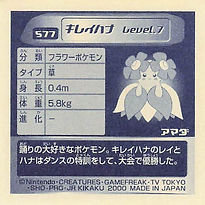 Bellossom