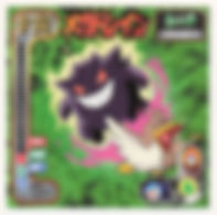 Gengar "Mega Drain"