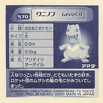 Totodile