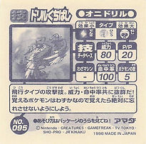 Fearow "Drill Peck"