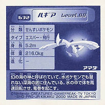 Lugia