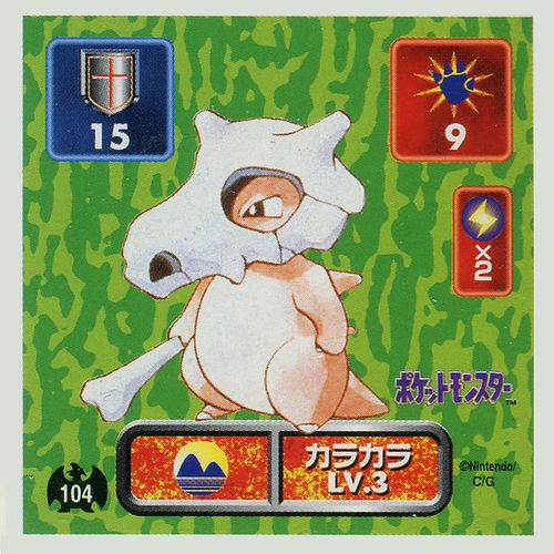 Cubone