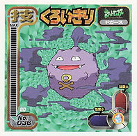 Koffing "Haze"