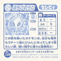 Celebi "Requiem"