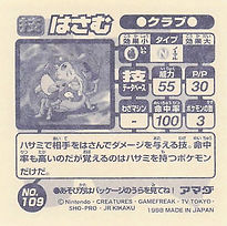 Krabby "ViceGrip"