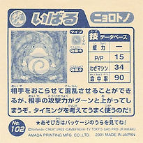 Tarpaud "Vantardise"