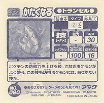 Metapod "Harden"