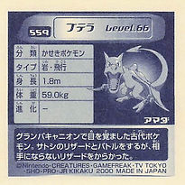 Aerodactyl