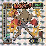 Hitmonchan "Comet Punch"
