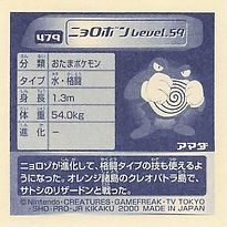 Poliwhirl