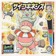 Roigada "Psyko"