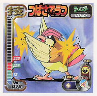 Pidgeotto "Wing Attack"