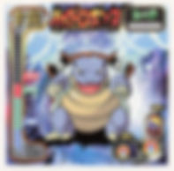 Blastoise "Hydro Pump"