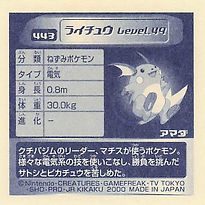Raichu