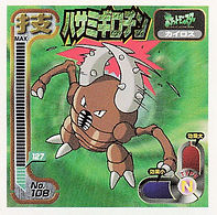 Pinsir "Guillotine"