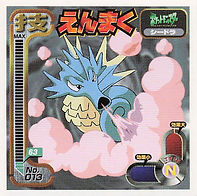 Seadra "Smokescreen"