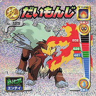 Entei "Déflagration"