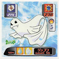 Retsuden Hyper Sticker Collection 3