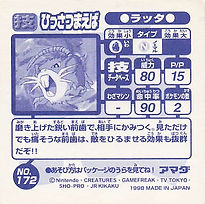 Raticate "Hyper Fang"