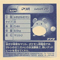 Marill