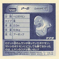 Ekans