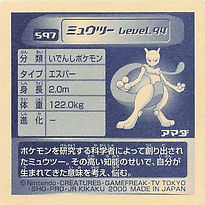 Mewtwo