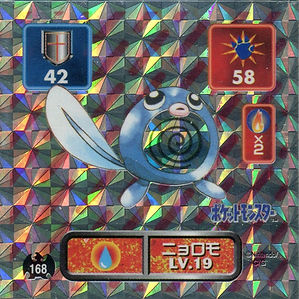 Poliwag Pokemon Sticker Holo Retsuden Hyper Sticker Collection 1 Amada 1996