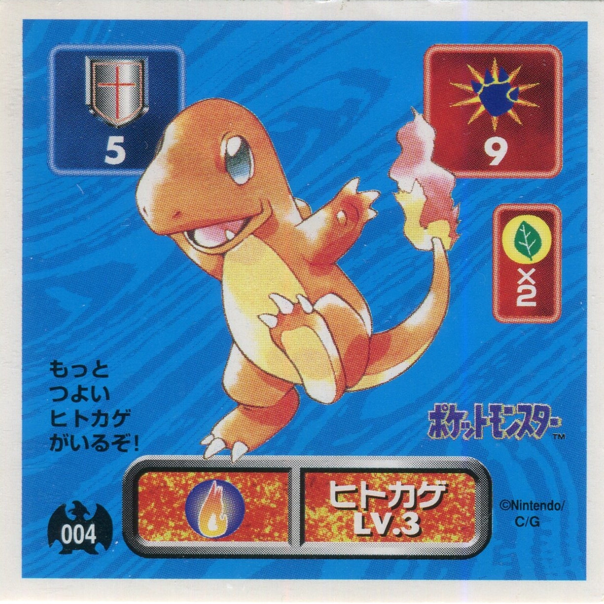 Charmander