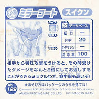 Suicune "Voile miroir"