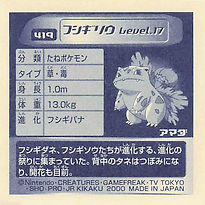 Ivysaur