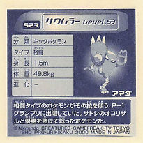 Hitmonlee