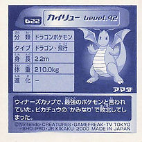 Dragonite