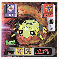 Retsuden Hyper Sticker Collection 3