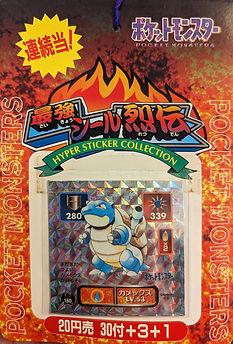 Retsuden Strongest Seal Hyper Sticker Collection 1