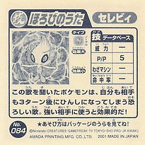 Celebi "Requiem"