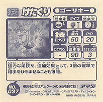 Machoke "Low Kick"