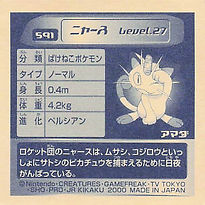 Meowth