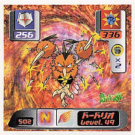 Retsuden Hyper Sticker Collection 3