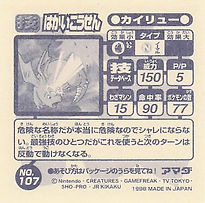 Dragonite "Hyper Beam"