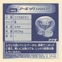 Arbok