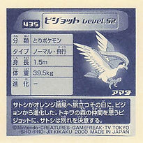 Pidgeot