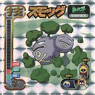Weezing "Smog"