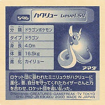 Dragonair
