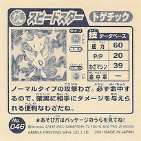 Togetic "Météores"