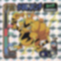 Electabuzz "Thunder Punch"