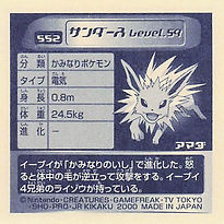 Jolteon